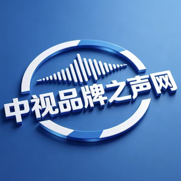 中视品牌之声网