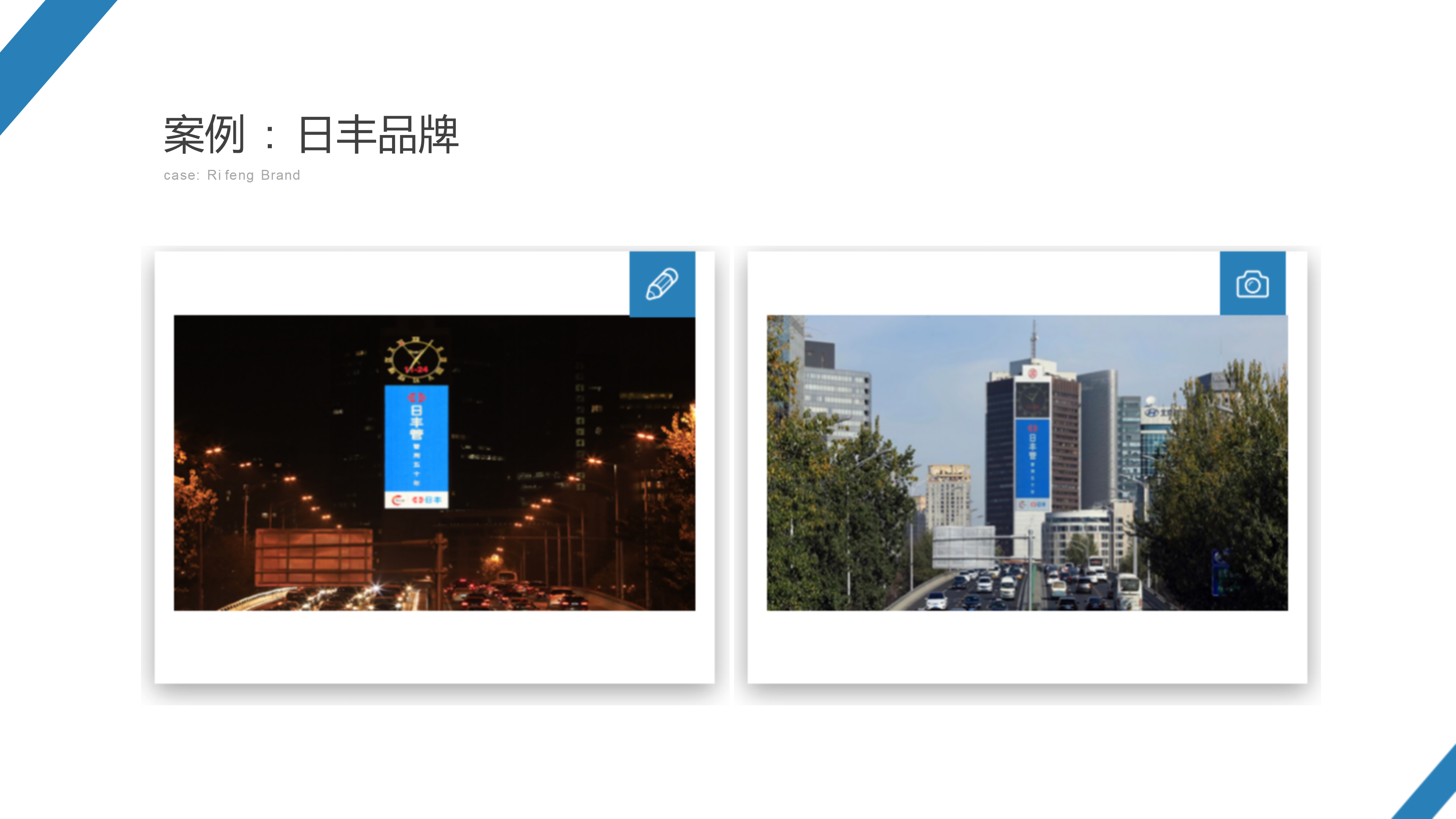 《品牌中国》城市地标宣传_18.png