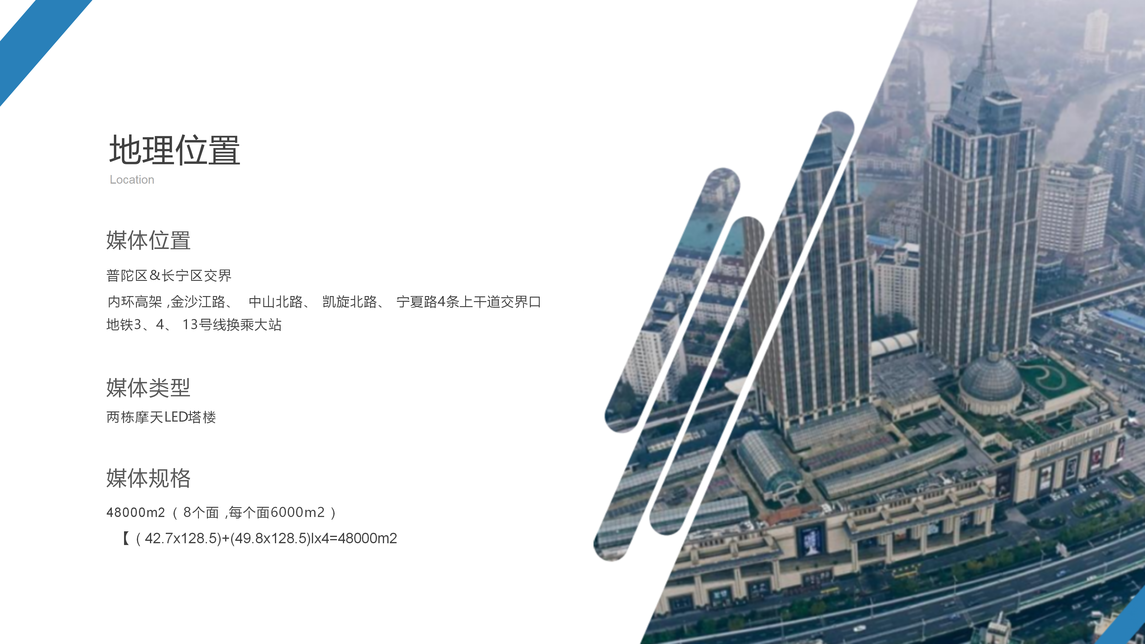 《品牌中国》城市地标宣传_23.png