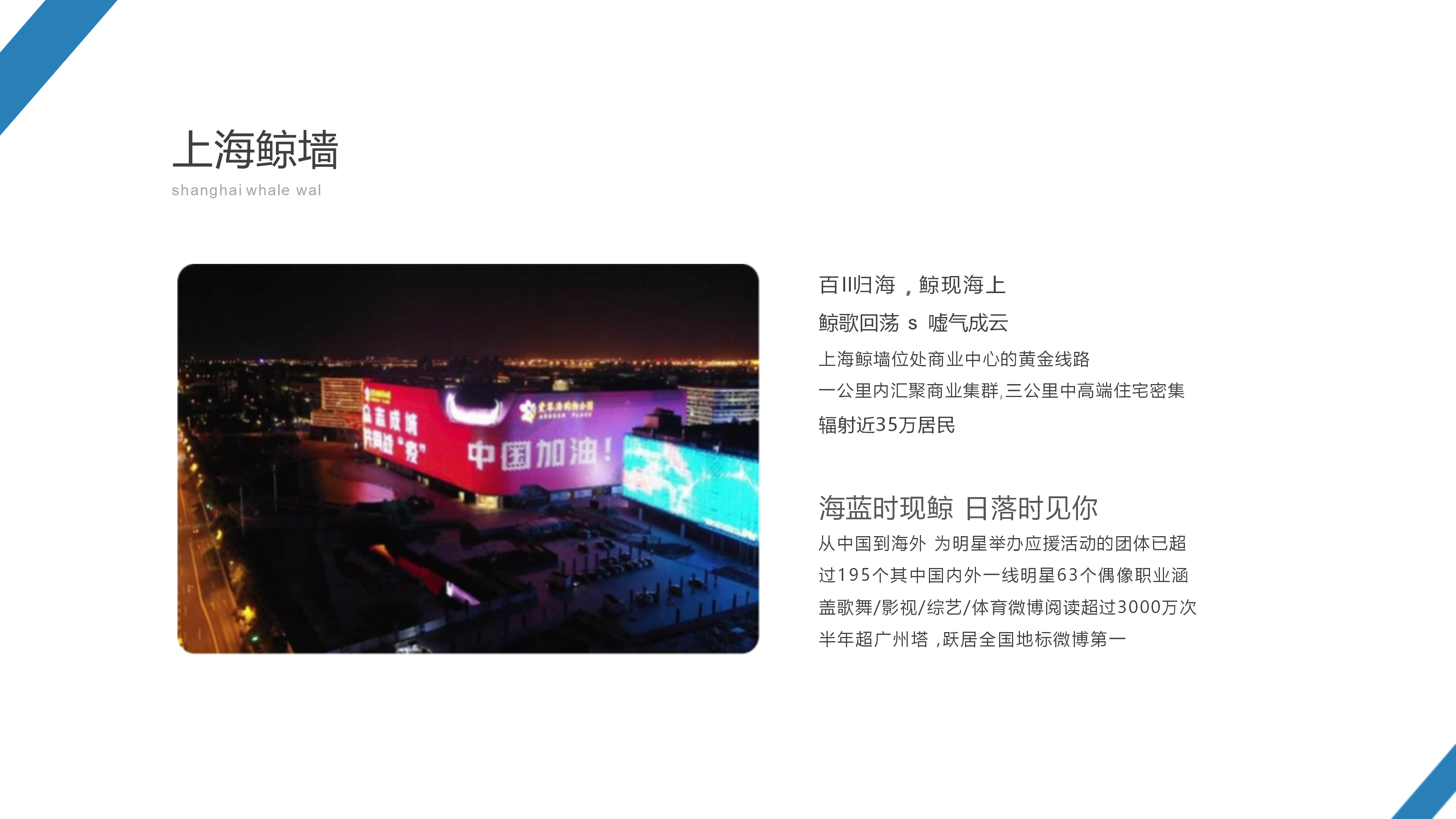 《品牌中国》城市地标宣传_27.png