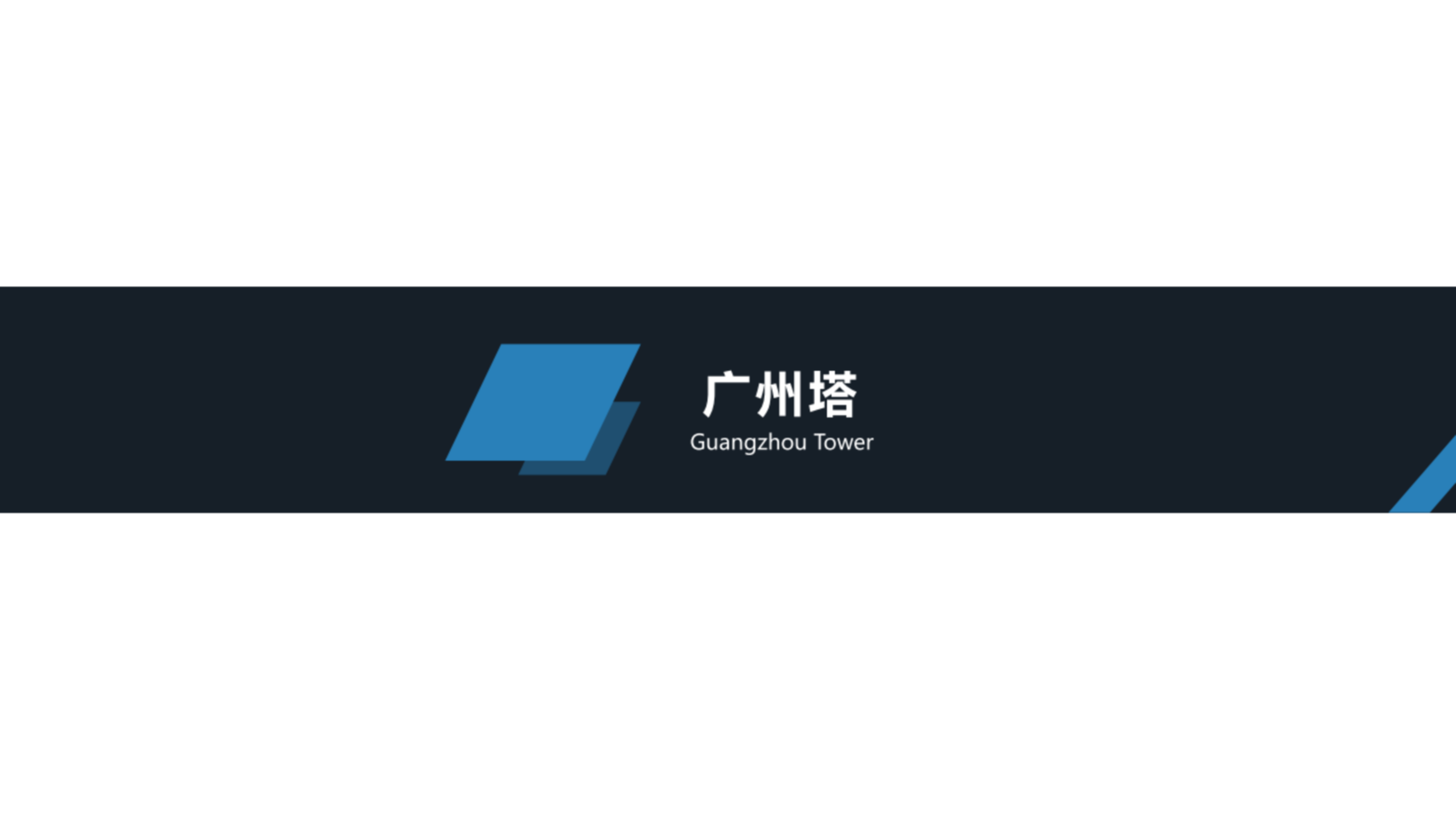 《品牌中国》城市地标宣传_32.png