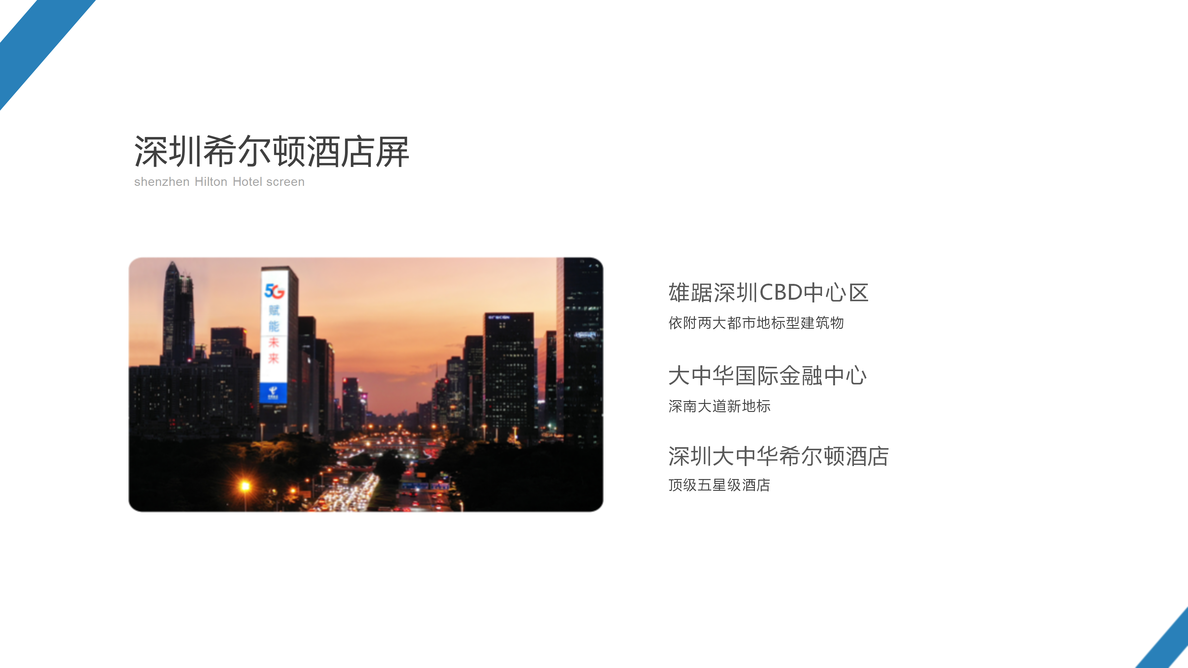 《品牌中国》城市地标宣传_44.png