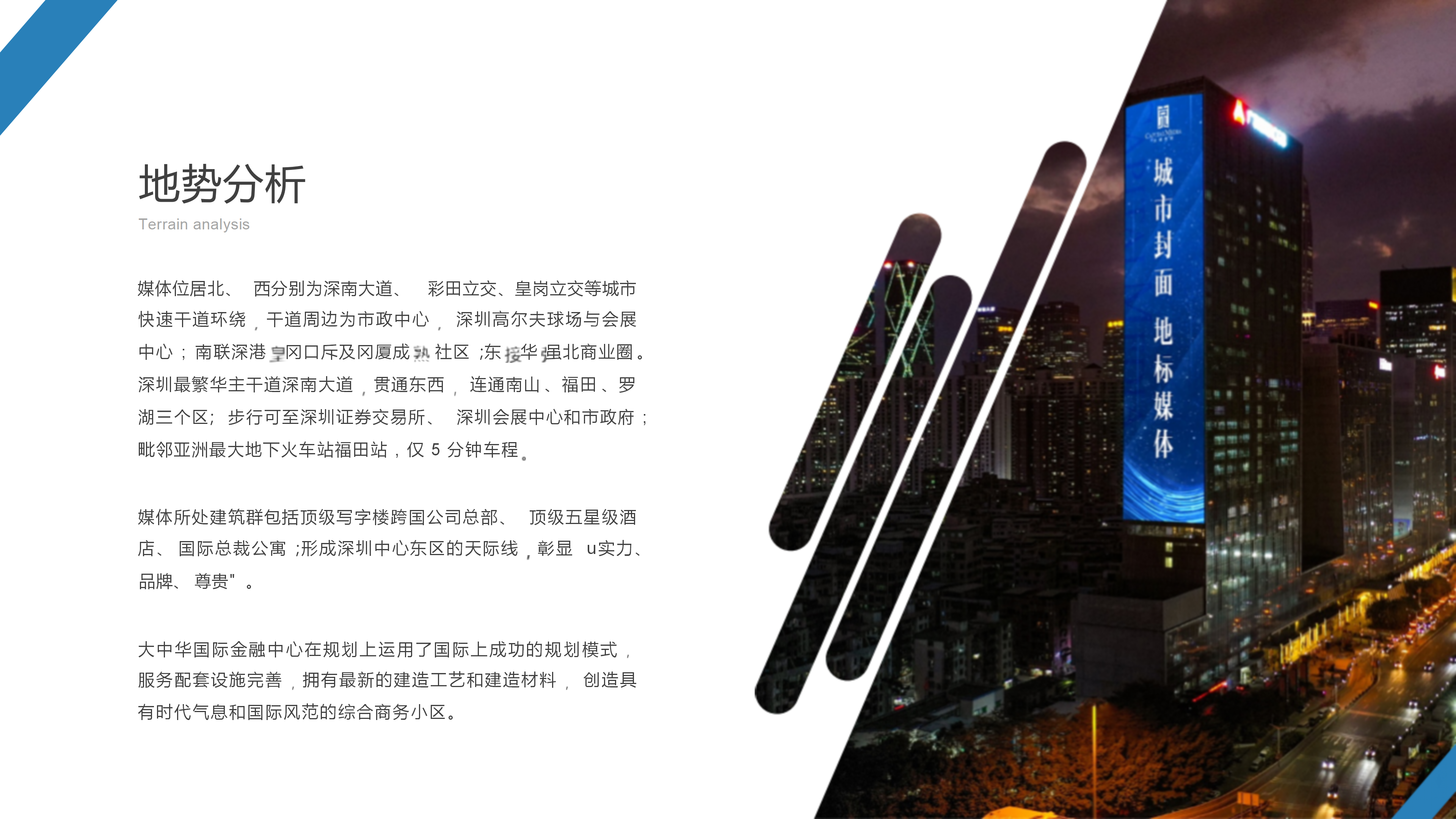 《品牌中国》城市地标宣传_45.png