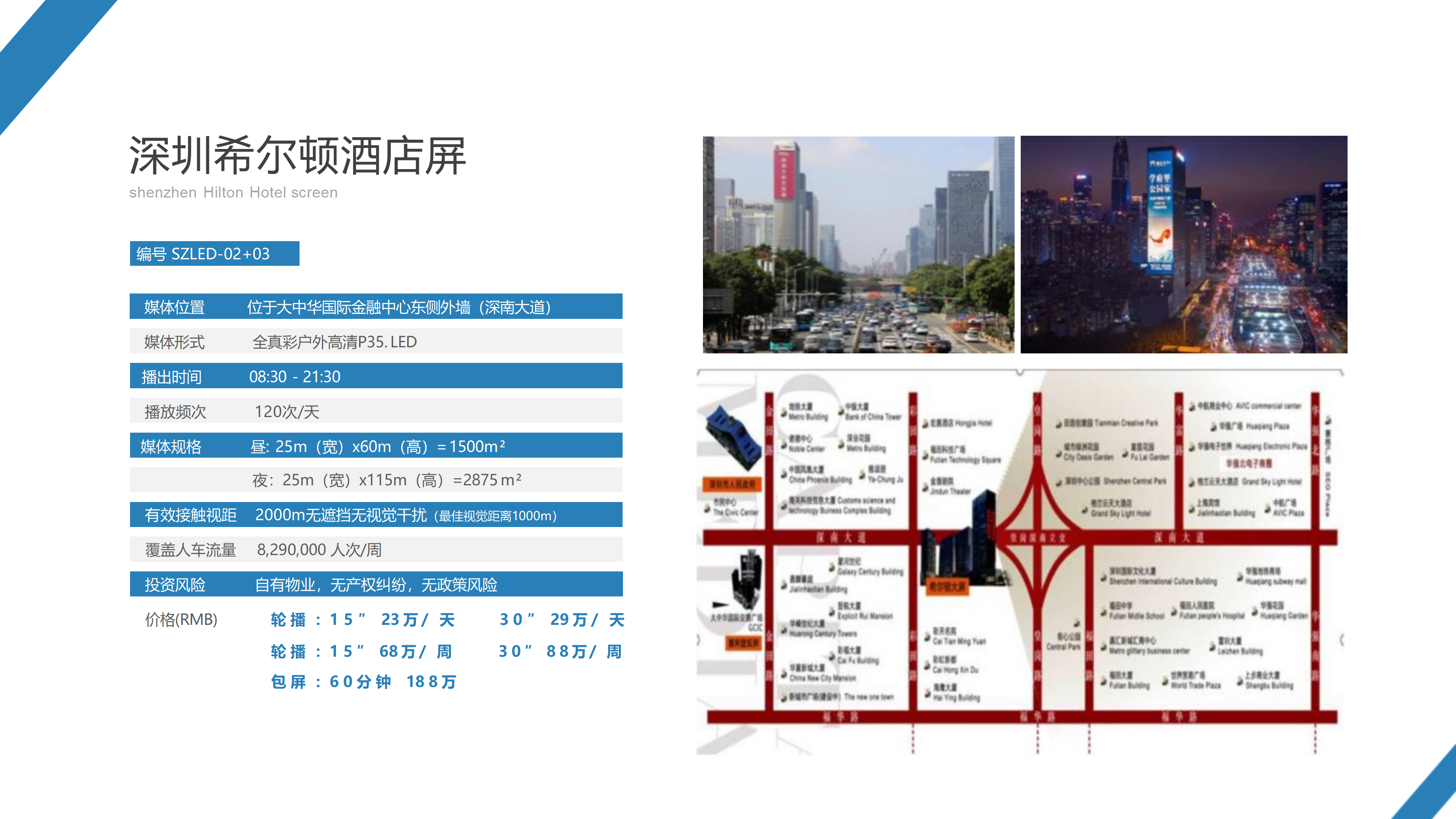 《品牌中国》城市地标宣传_46.png