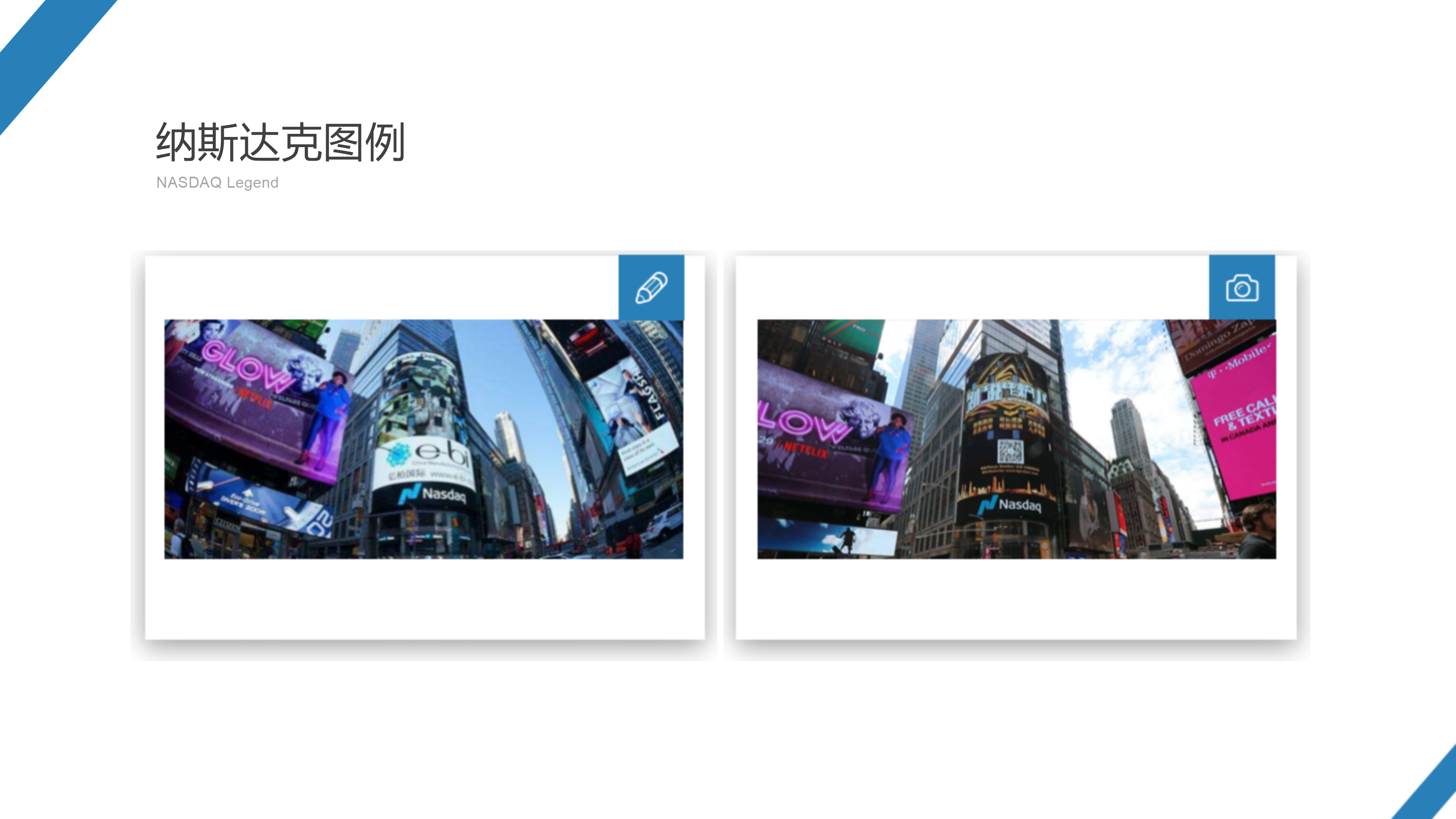 《品牌中国》城市地标宣传_52.png
