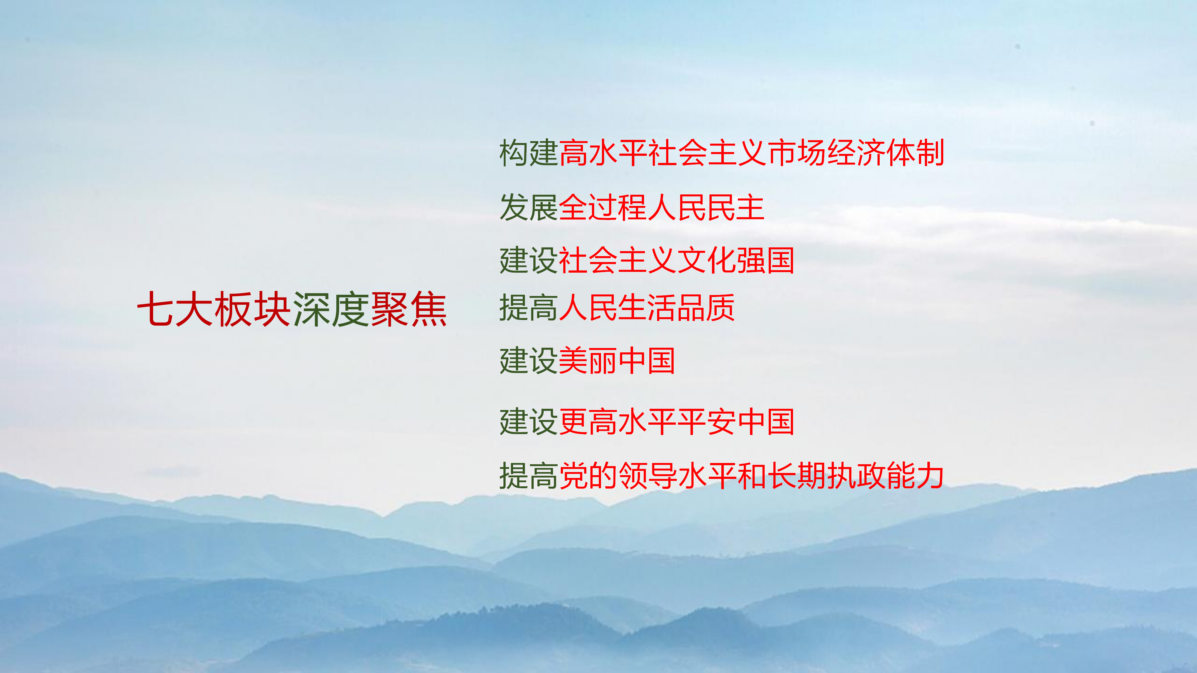 《平安中国2025》大型融媒体行动介绍(1)_09.png