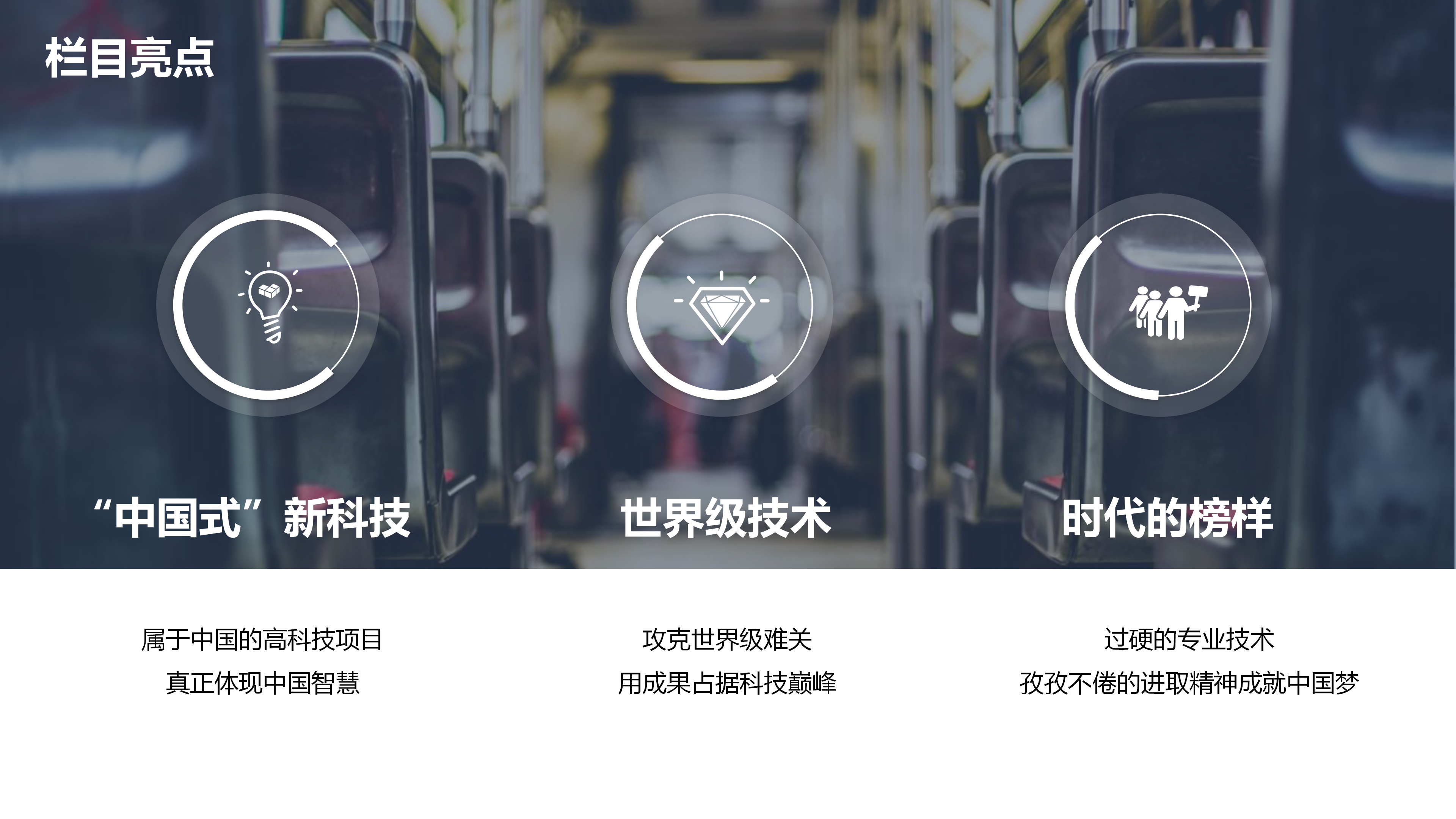 2025年CCTV-10《创新进行时》简介_07.png
