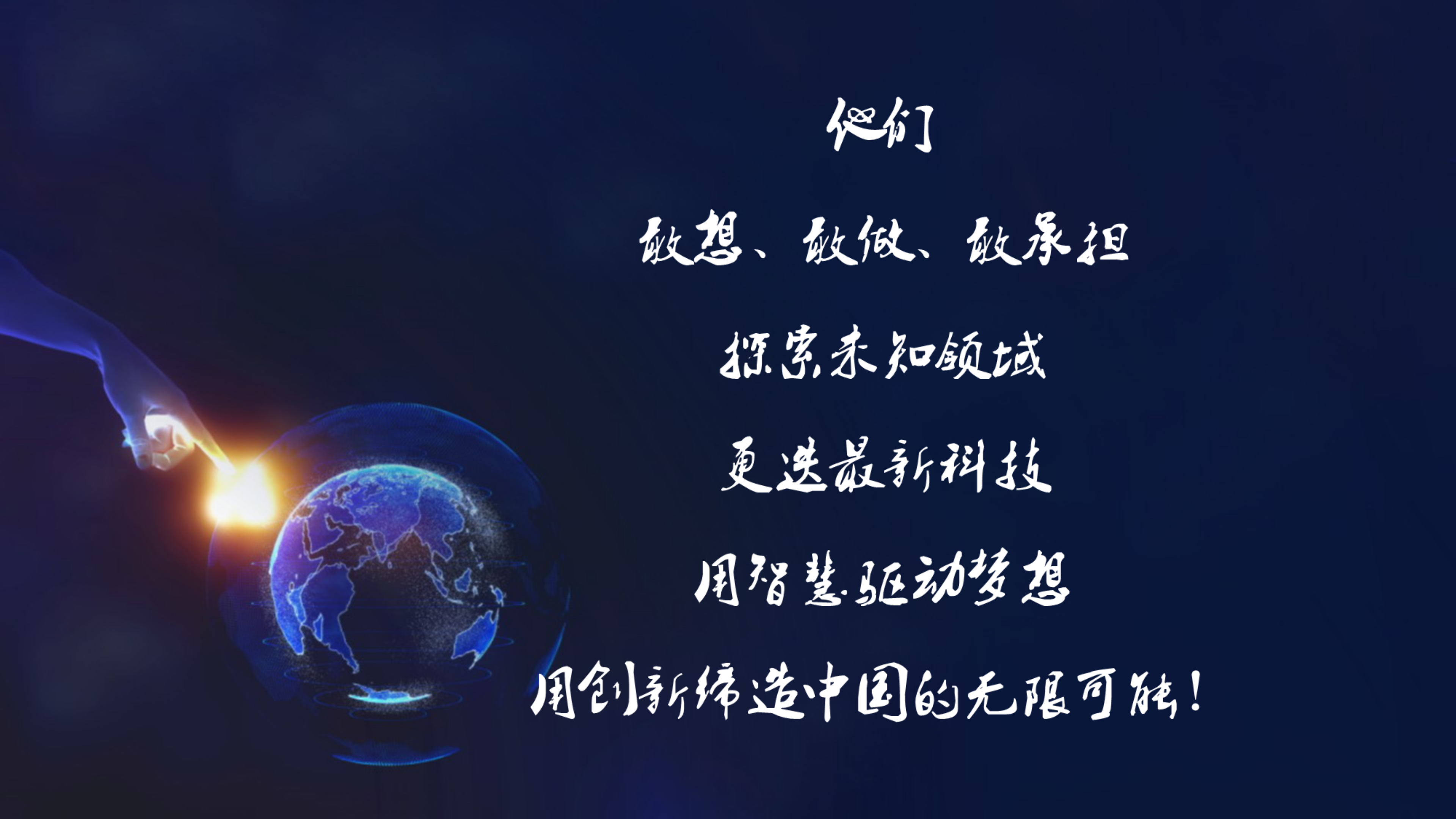 2025年CCTV-10《创新进行时》简介_08.png