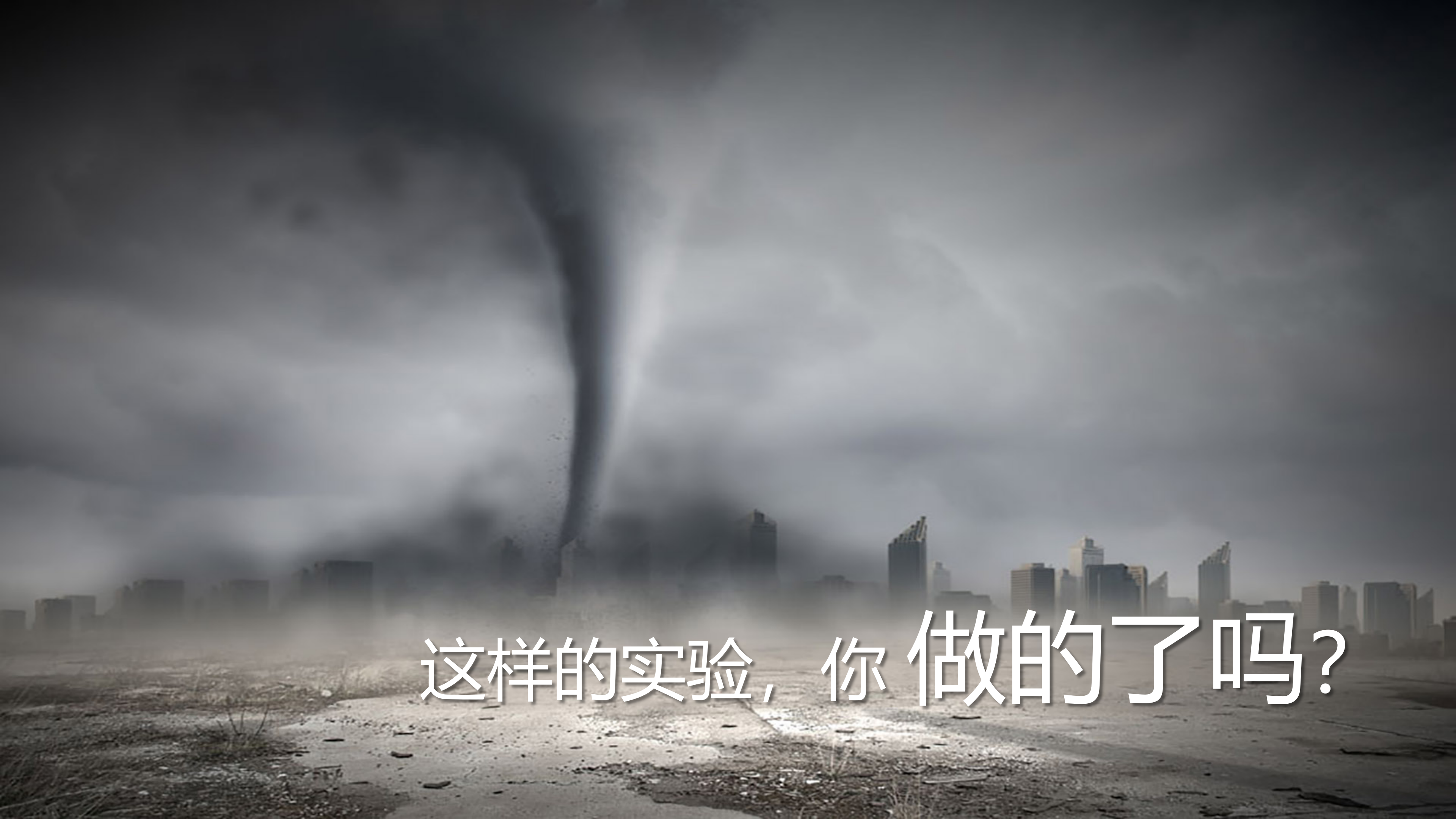2025年CCTV-10《实验现场》简介_04.png