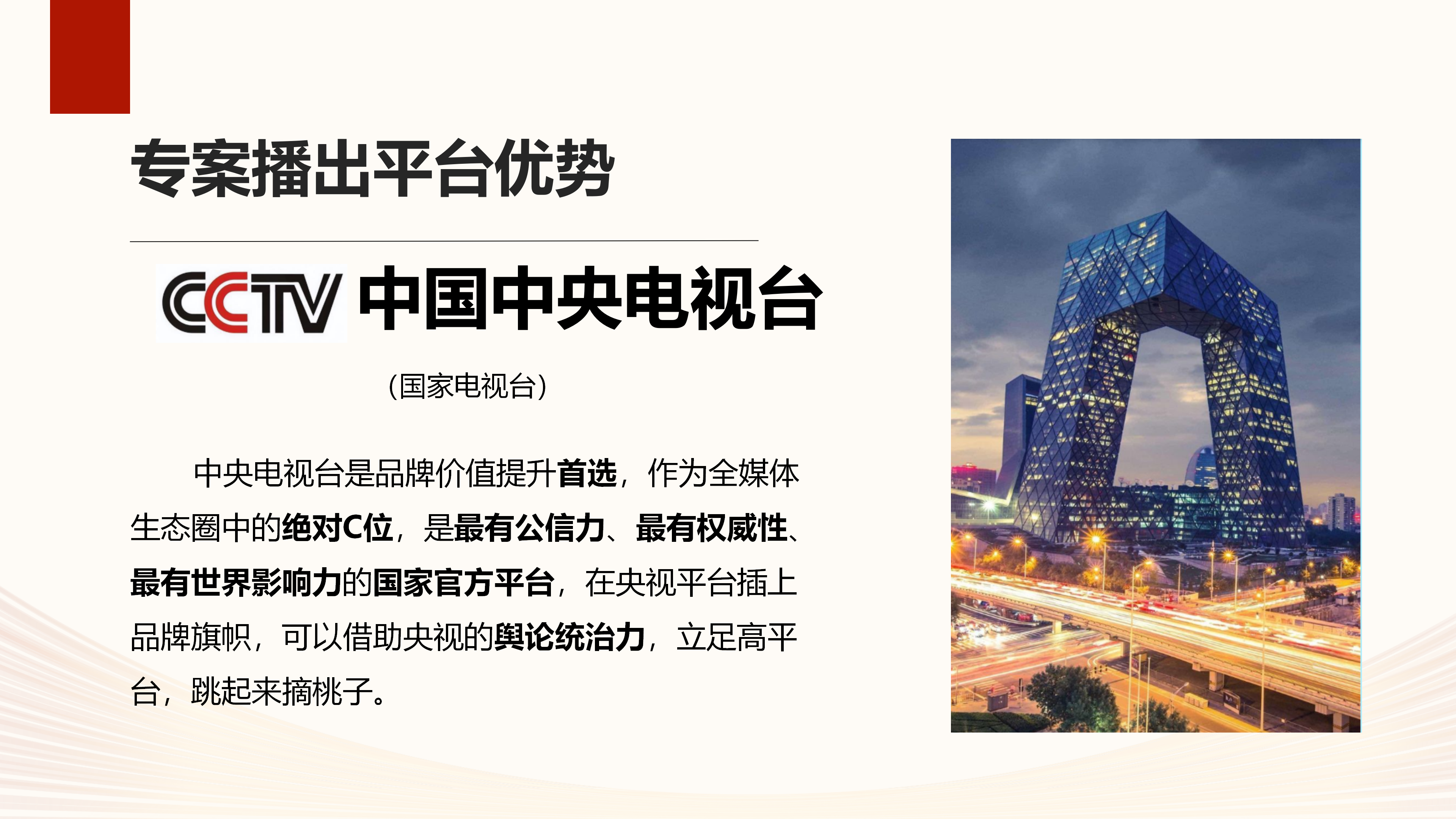 国货荣光 品牌闪亮(1)_05.png