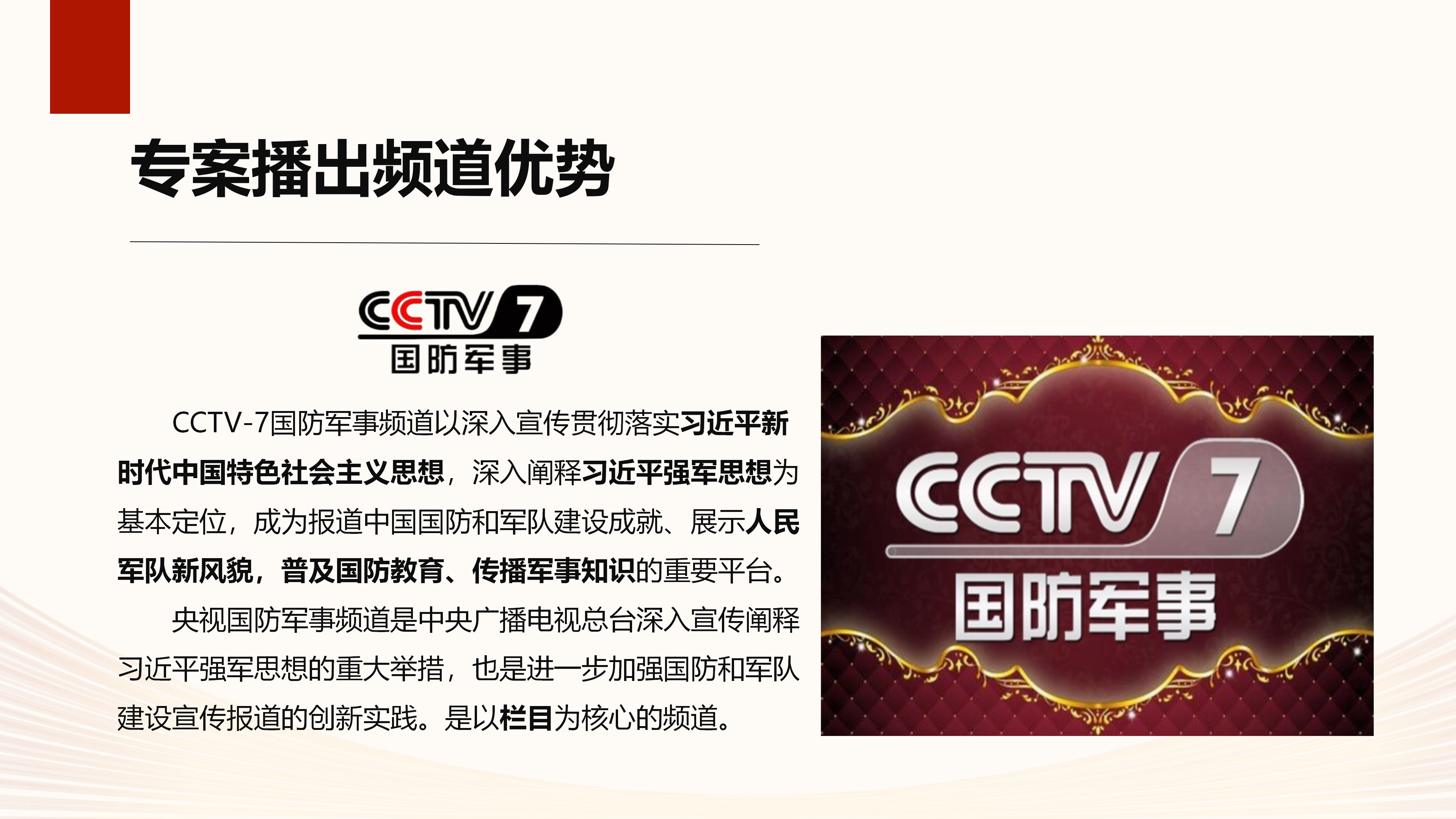 国货荣光 品牌闪亮(1)_06.png