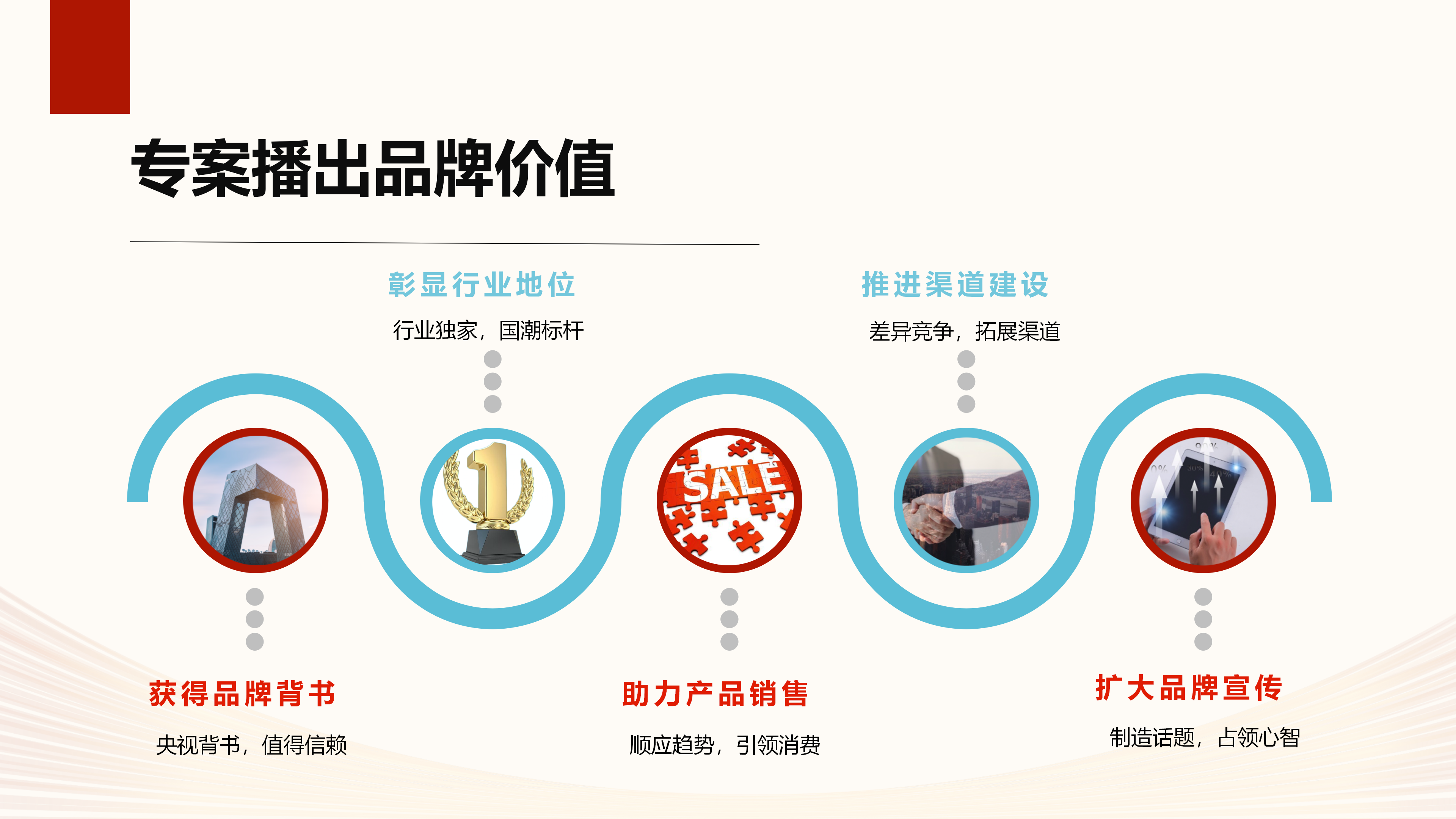 国货荣光 品牌闪亮(1)_07.png