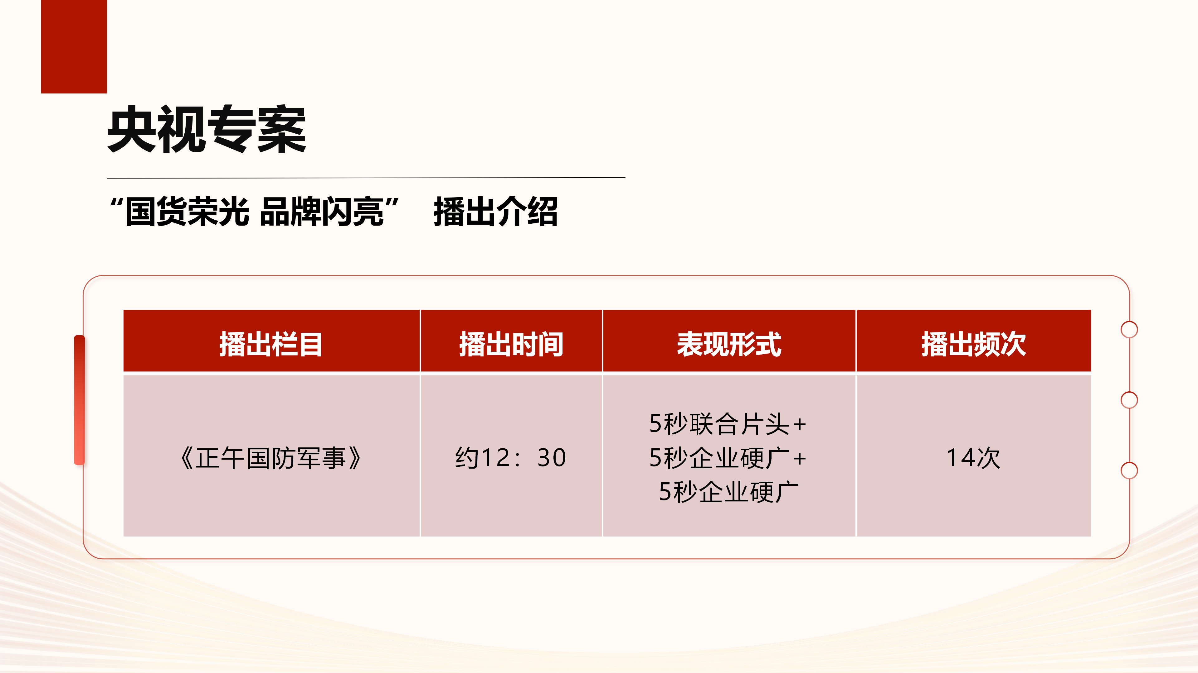国货荣光 品牌闪亮(1)_10.png
