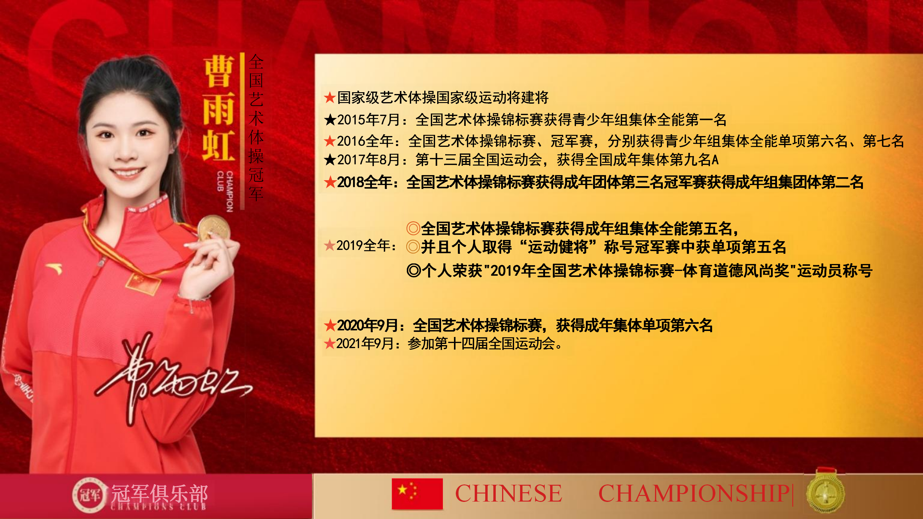 明星名录_26.png