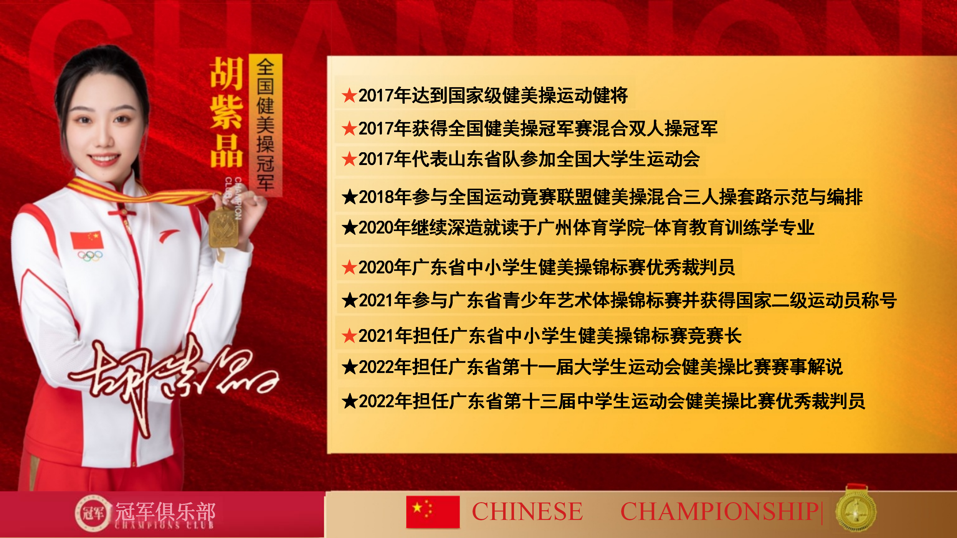 明星名录_29.png