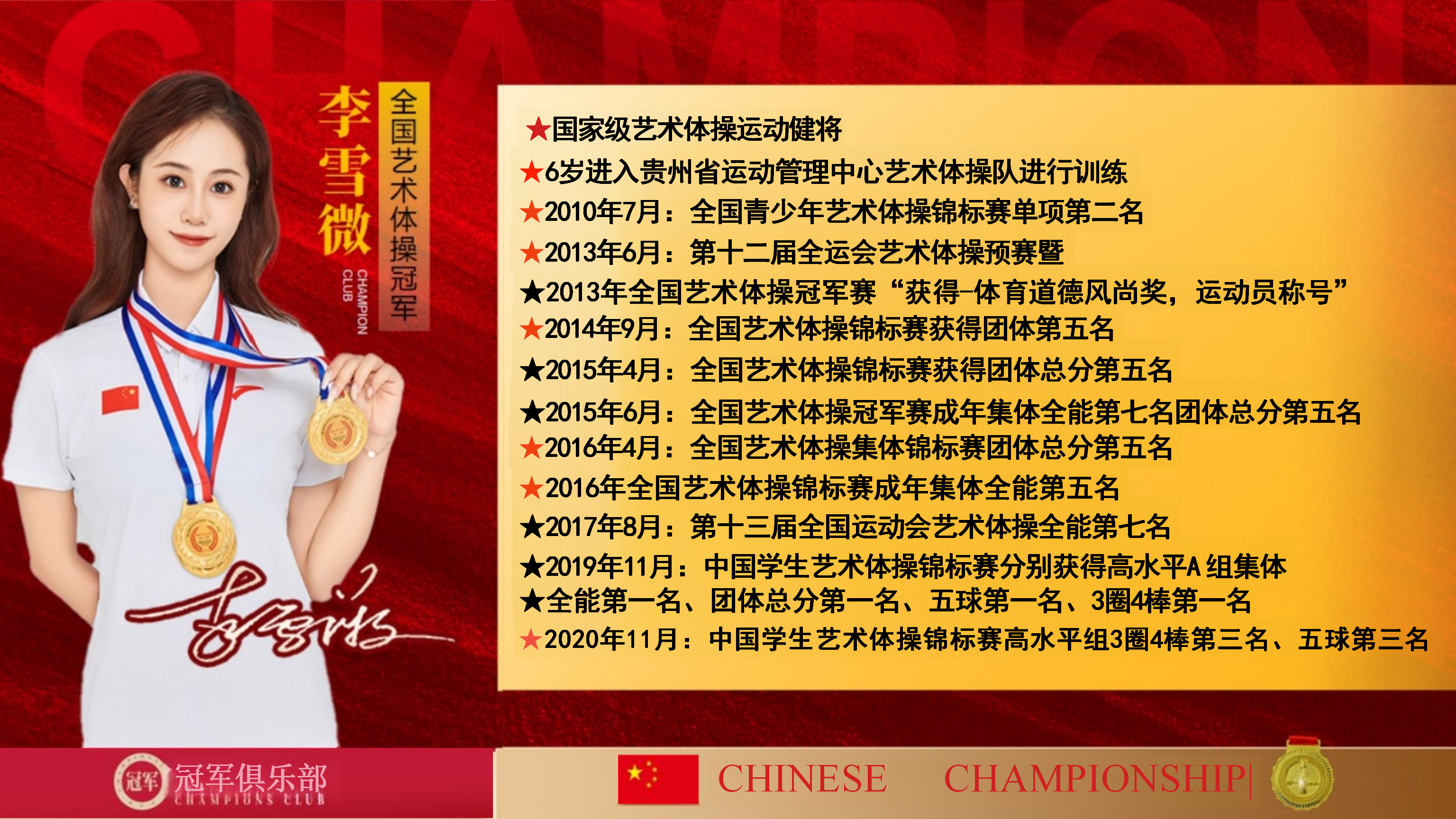 明星名录_32.png