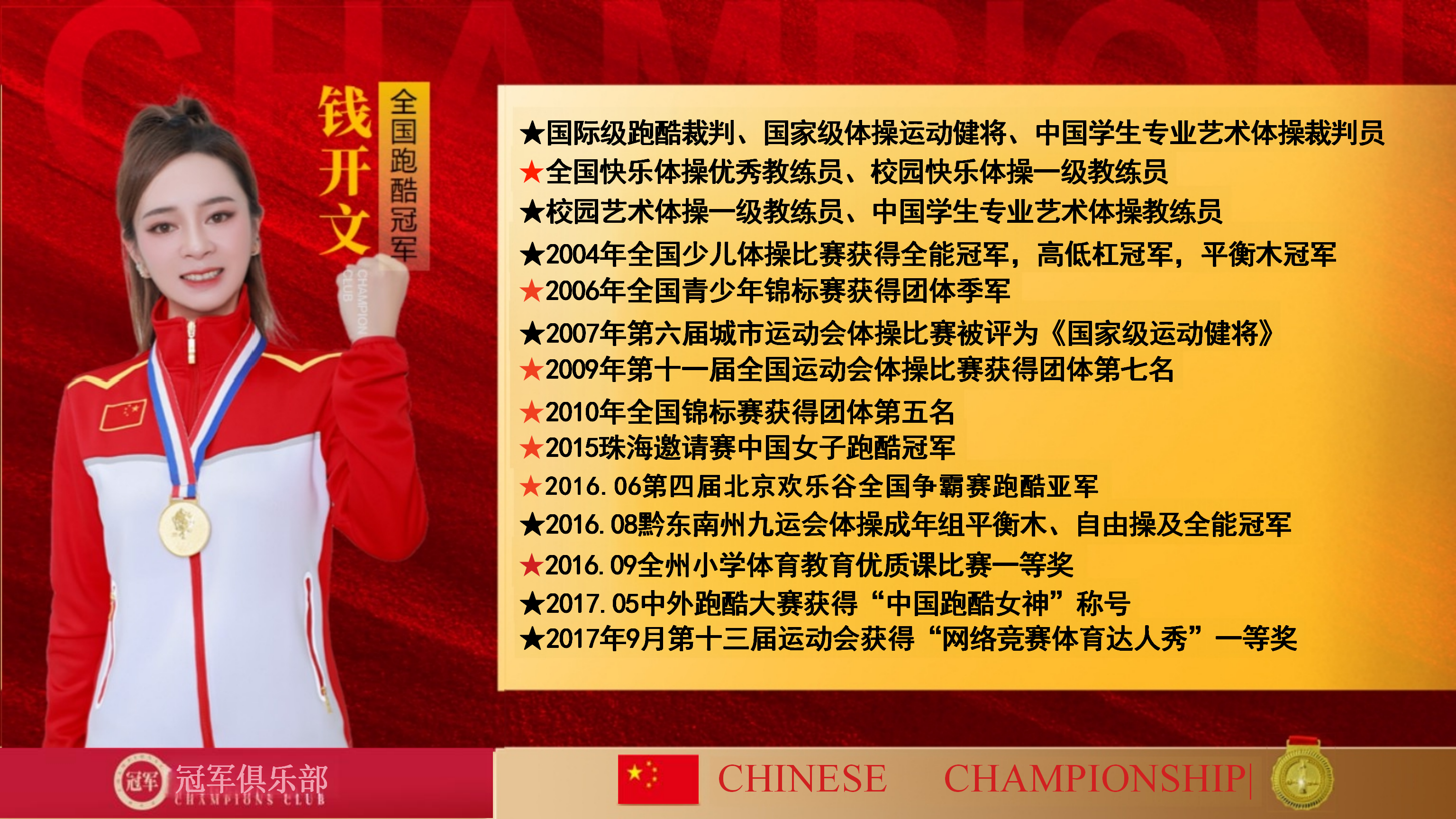 明星名录_33.png