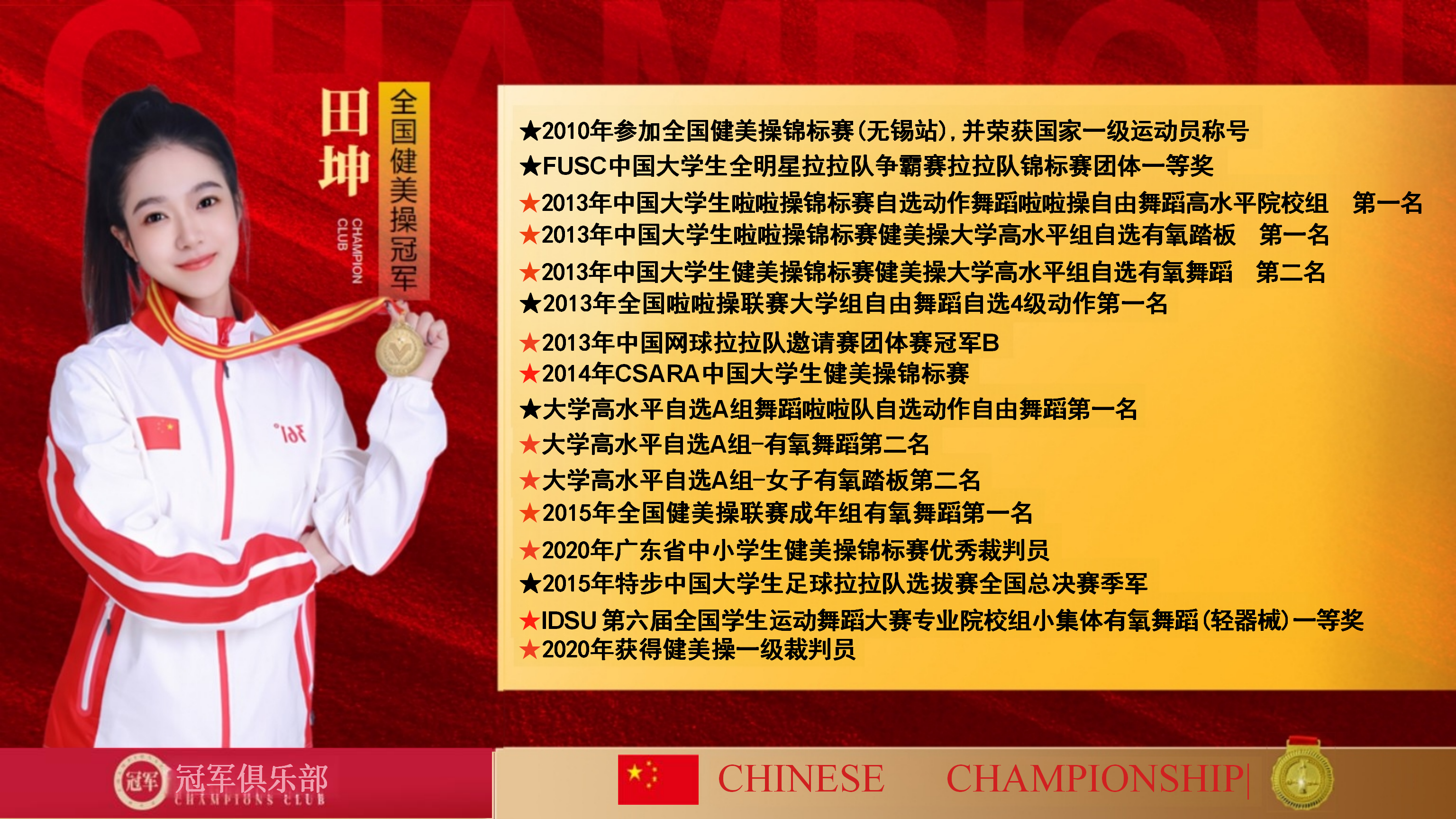 明星名录_38.png