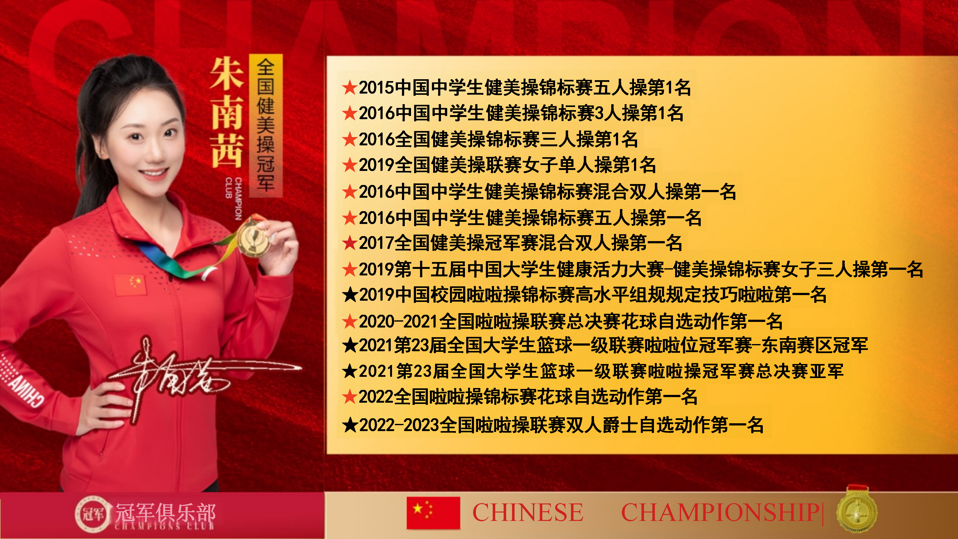 明星名录_39.png