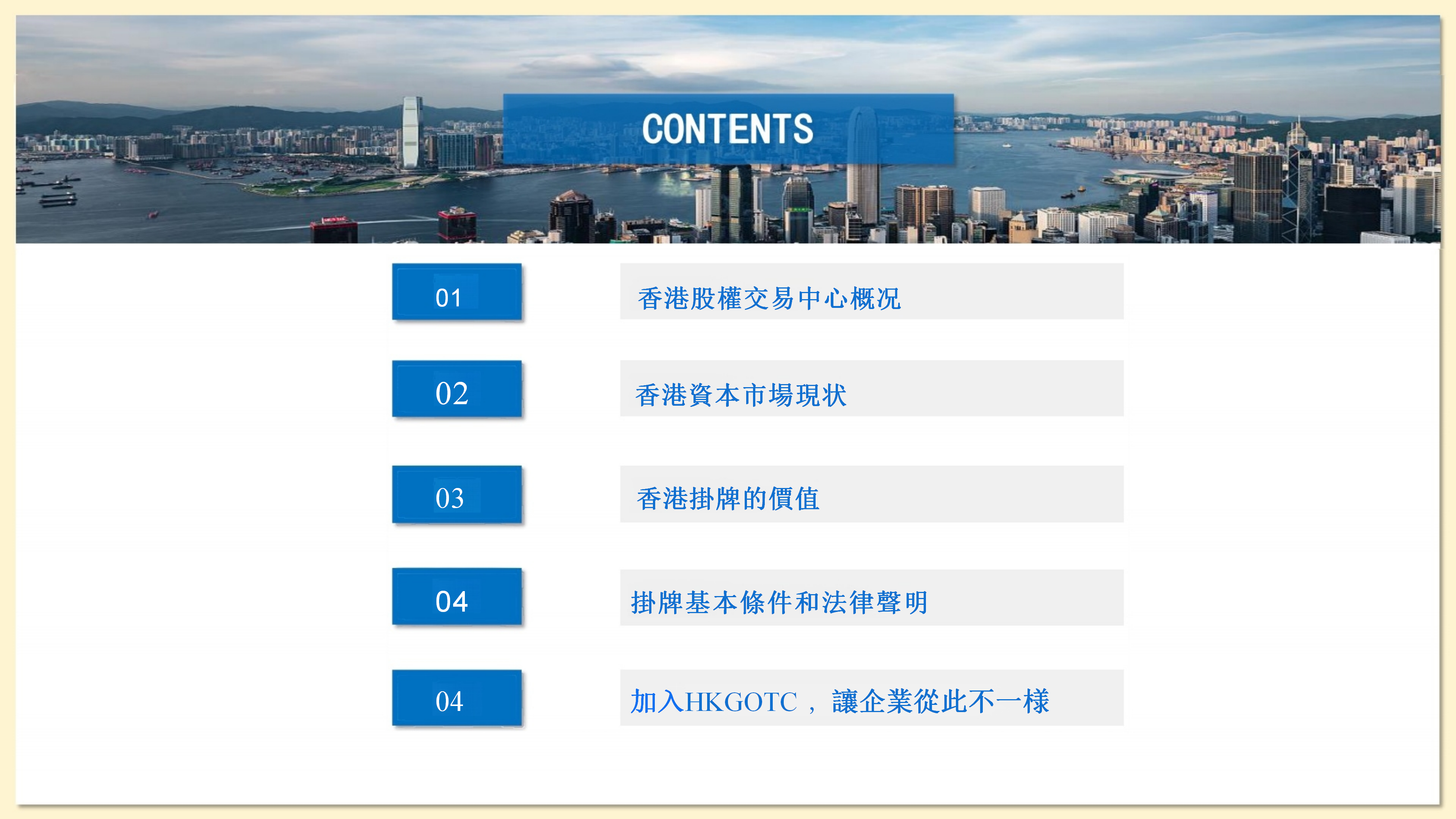 香港股权交易中心介绍_02.png