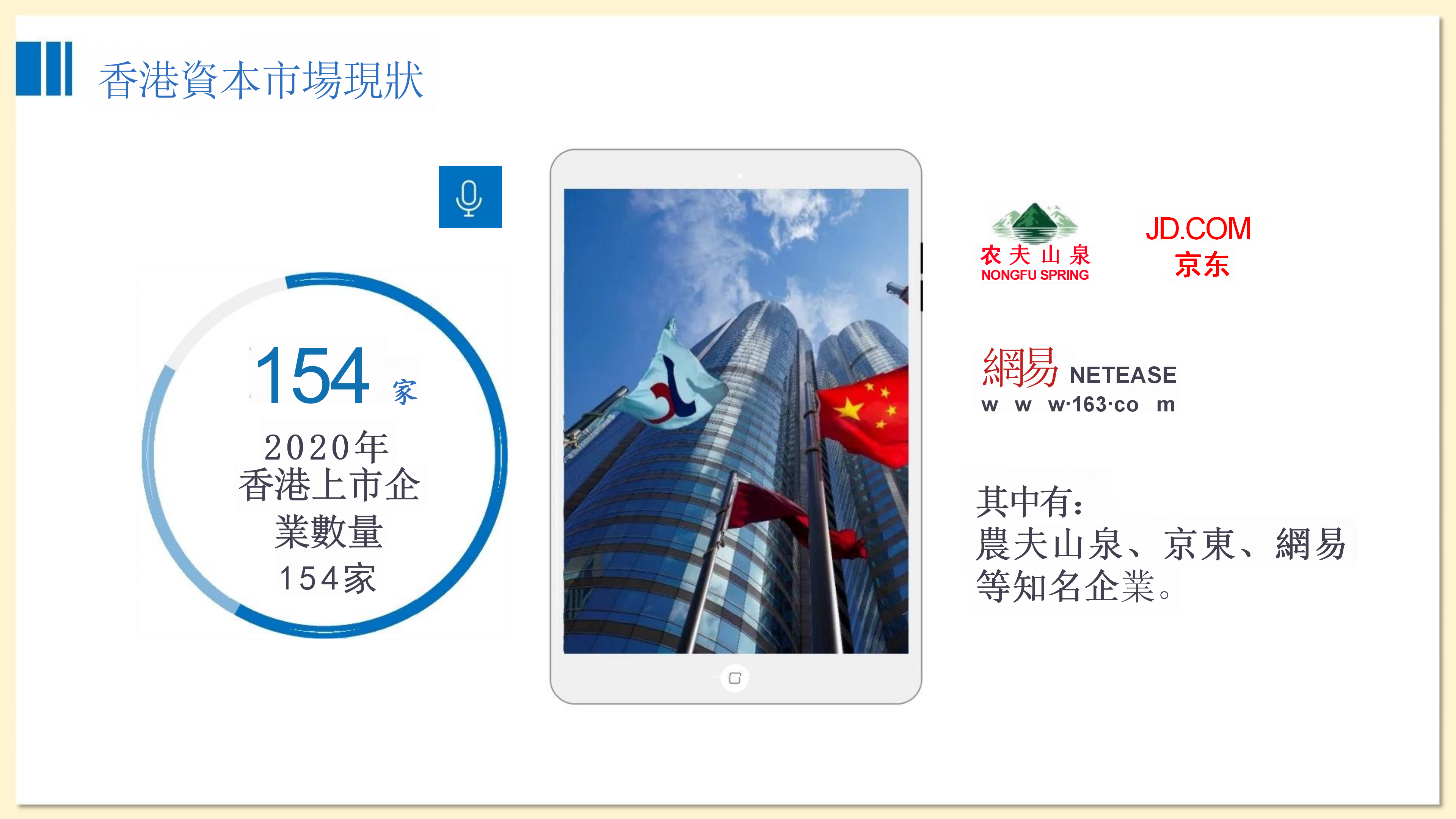 香港股权交易中心介绍_07.png