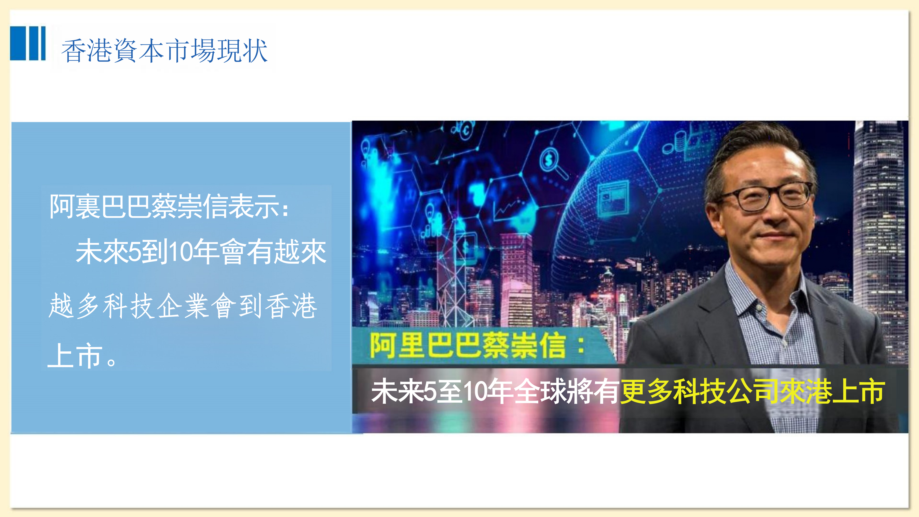 香港股权交易中心介绍_08.png