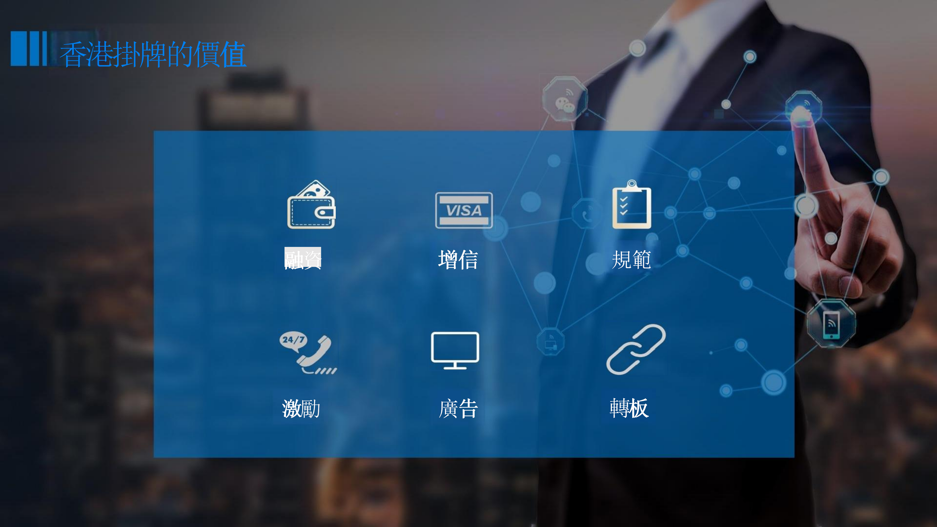 香港股权交易中心介绍_12.png