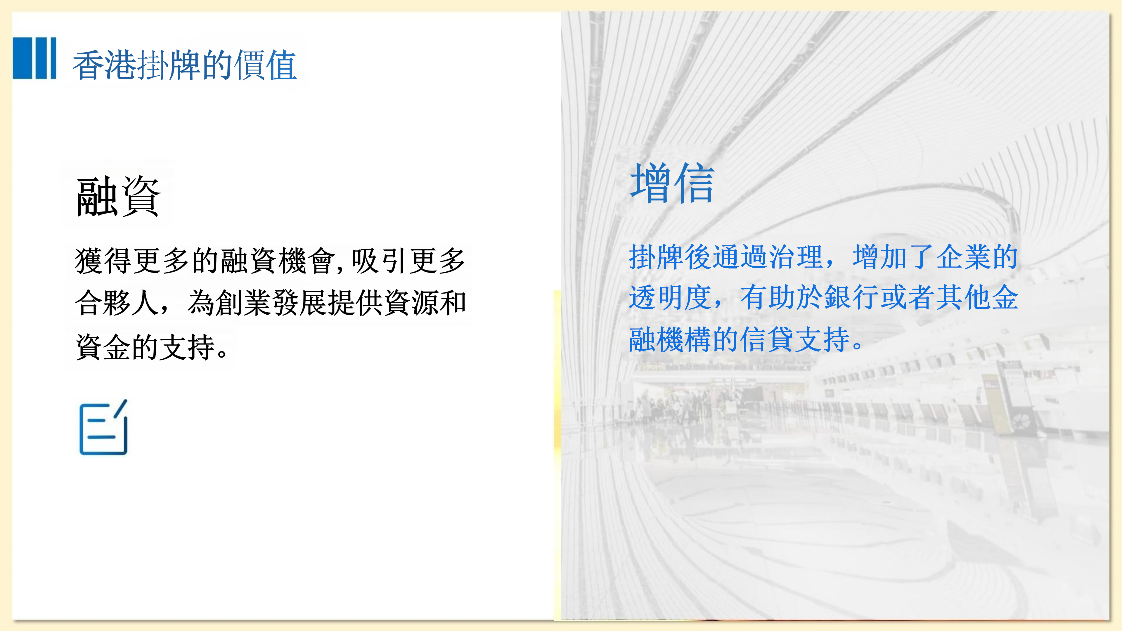 香港股权交易中心介绍_13.png