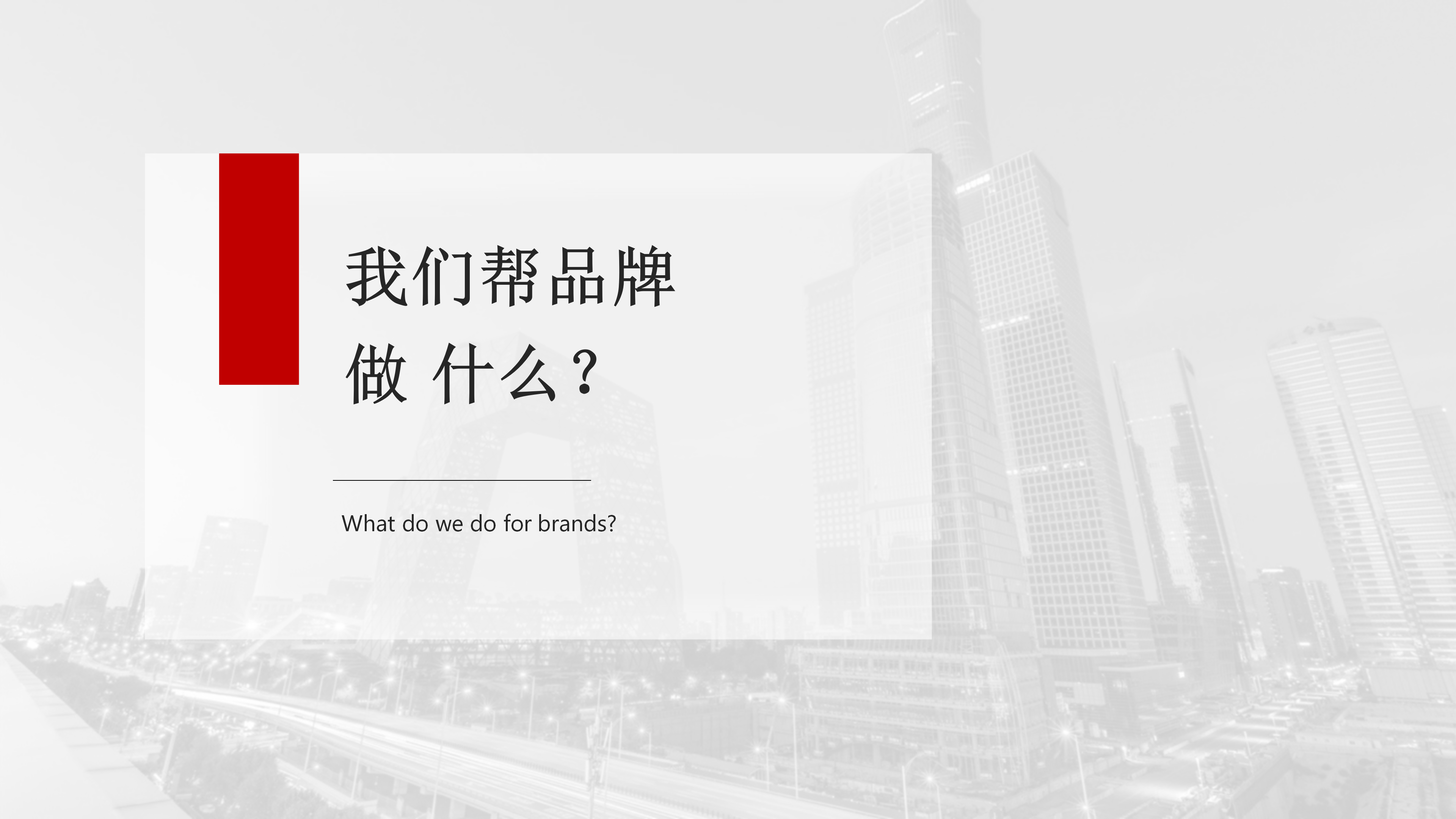 品牌中国-为中国品牌赋能 2026(3)_05.png
