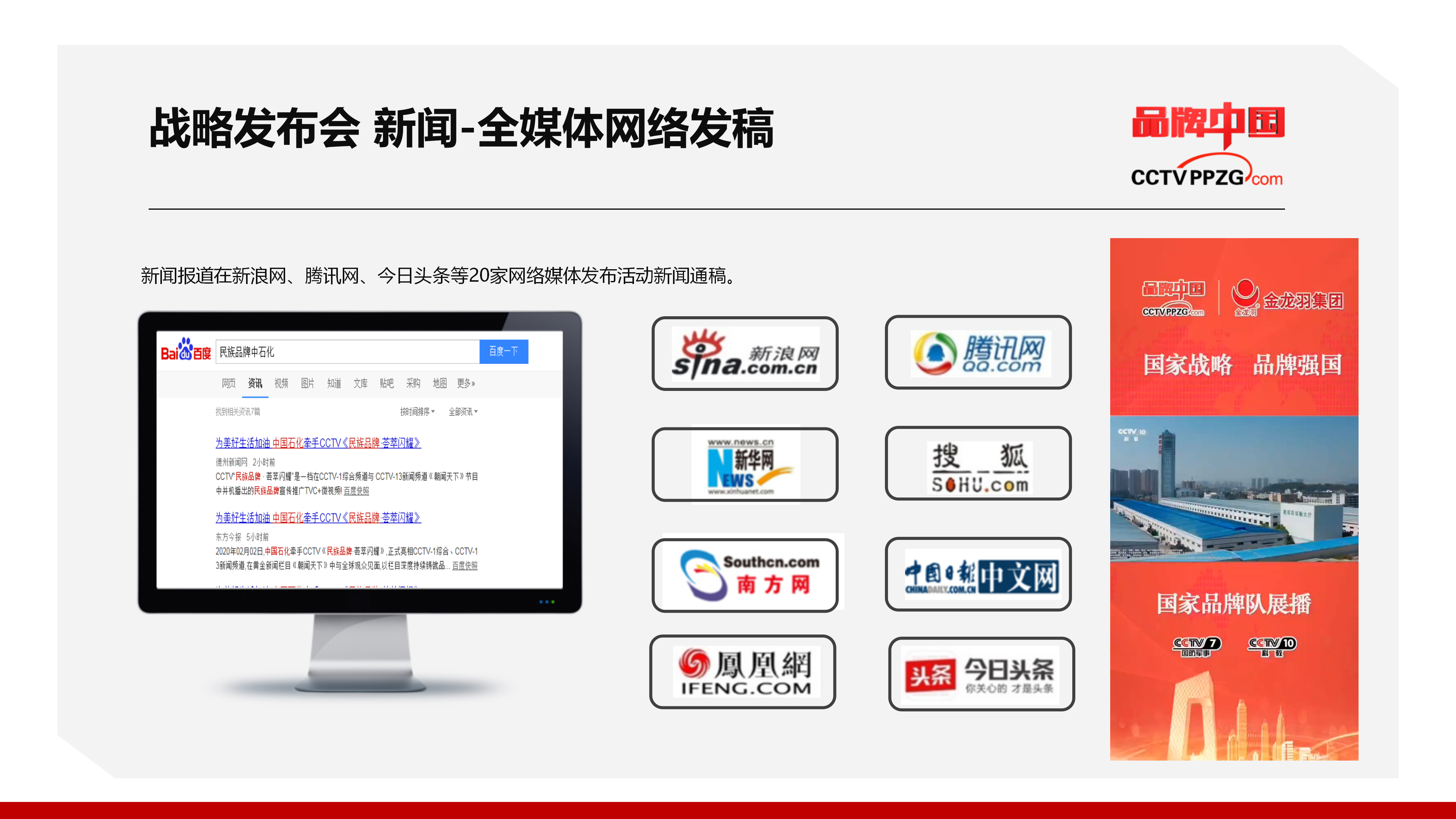 品牌中国-为中国品牌赋能 2026(3)_10.png