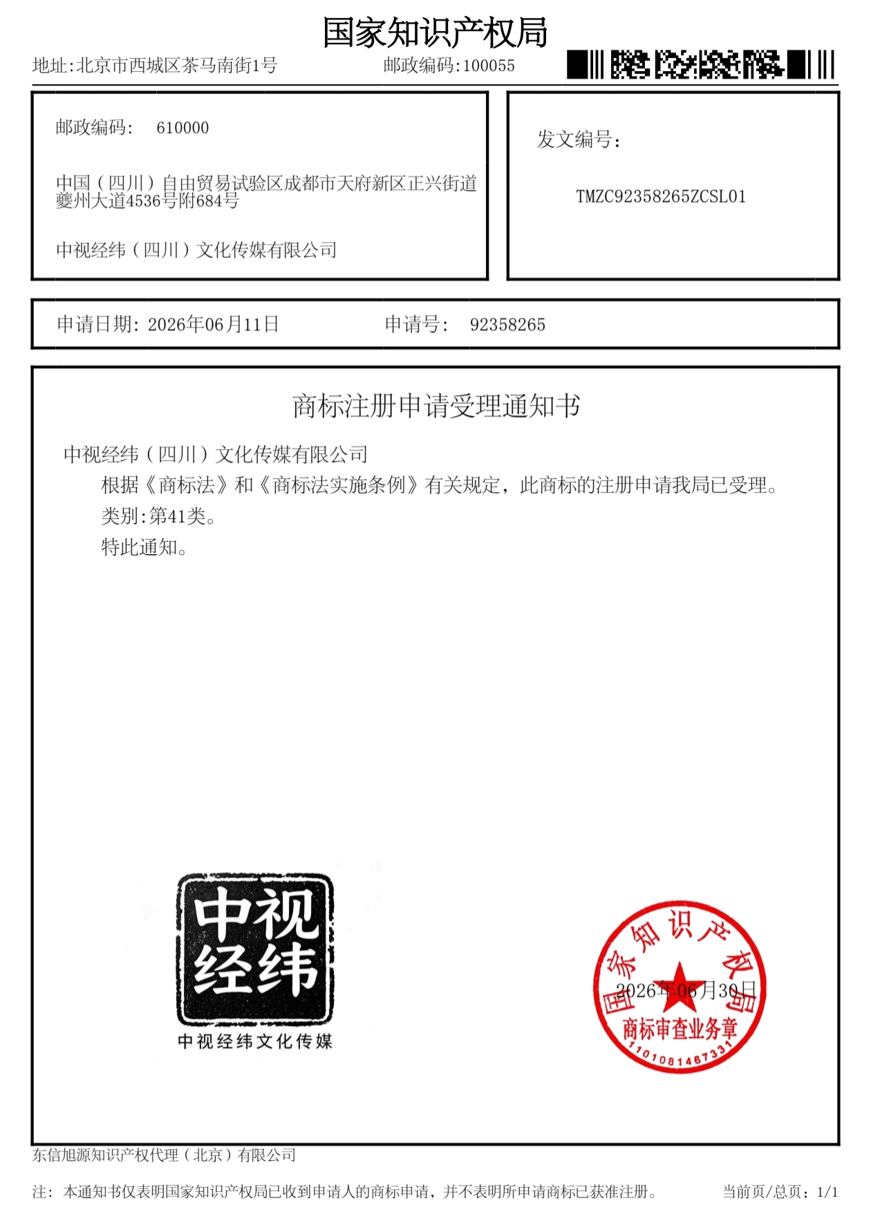 微信图片_20260703125313_480_16.jpg
