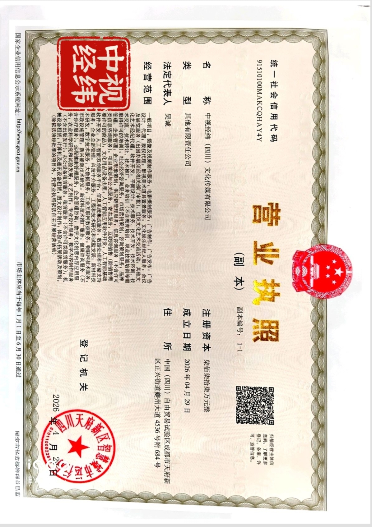 微信图片_20260703125311_478_16.jpg
