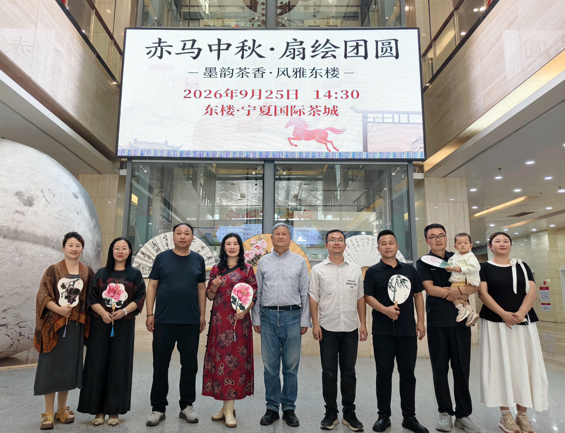 赤马中秋·扇绘团圆｜9月25日宁夏国际茶城中秋文化雅集启幕